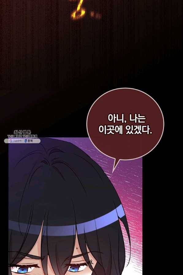 적기사는 눈먼 돈을 좇지 않는다 63화 24