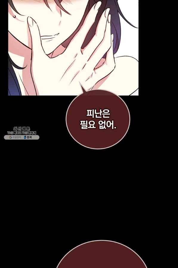 적기사는 눈먼 돈을 좇지 않는다 63화 25