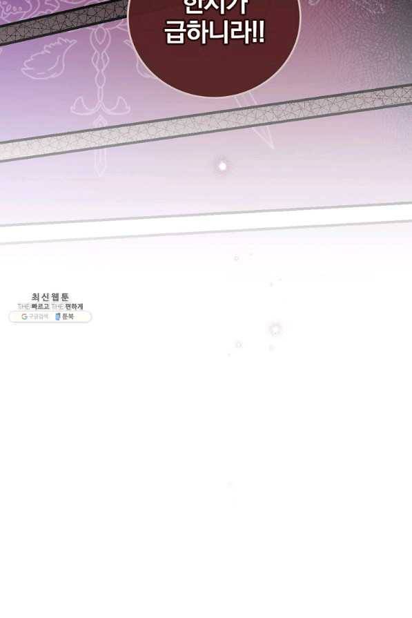 적기사는 눈먼 돈을 좇지 않는다 63화 27