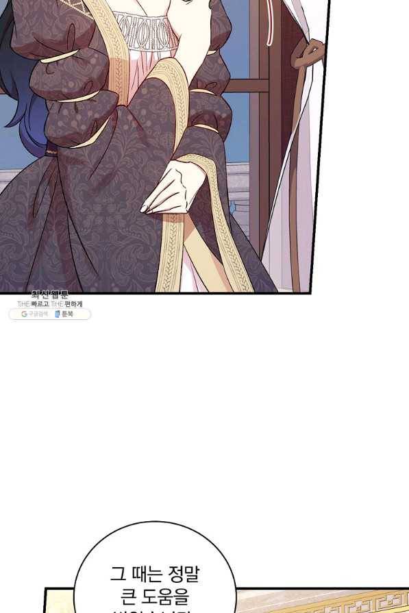 적기사는 눈먼 돈을 좇지 않는다 63화 29