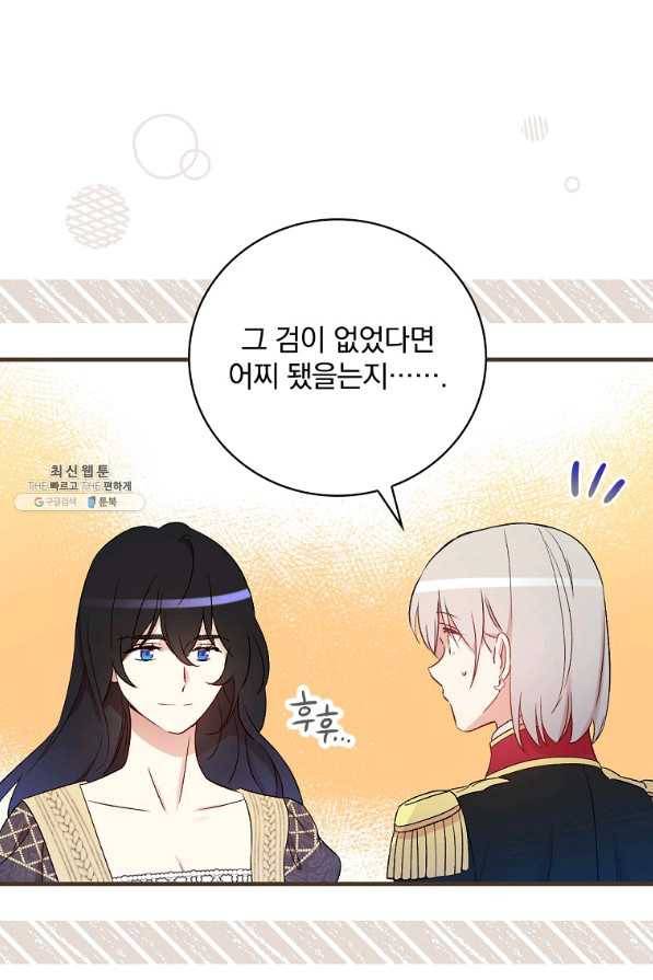 적기사는 눈먼 돈을 좇지 않는다 63화 31