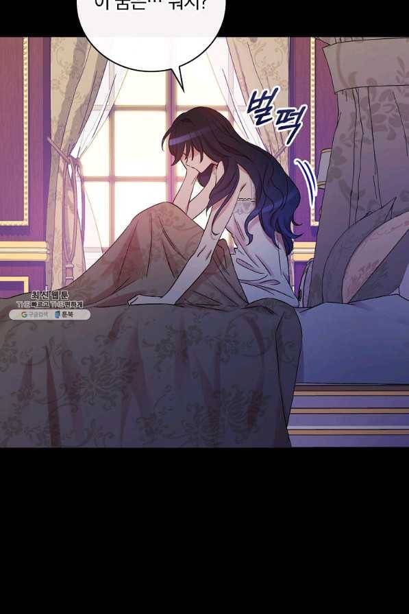 적기사는 눈먼 돈을 좇지 않는다 63화 38