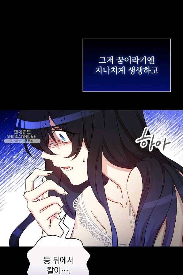 적기사는 눈먼 돈을 좇지 않는다 63화 39