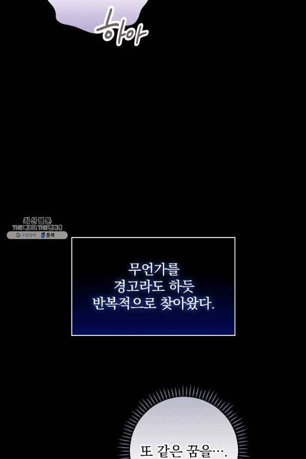 적기사는 눈먼 돈을 좇지 않는다 63화 40