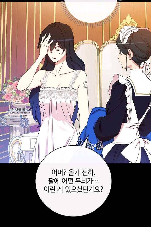 적기사는 눈먼 돈을 좇지 않는다 63화 41