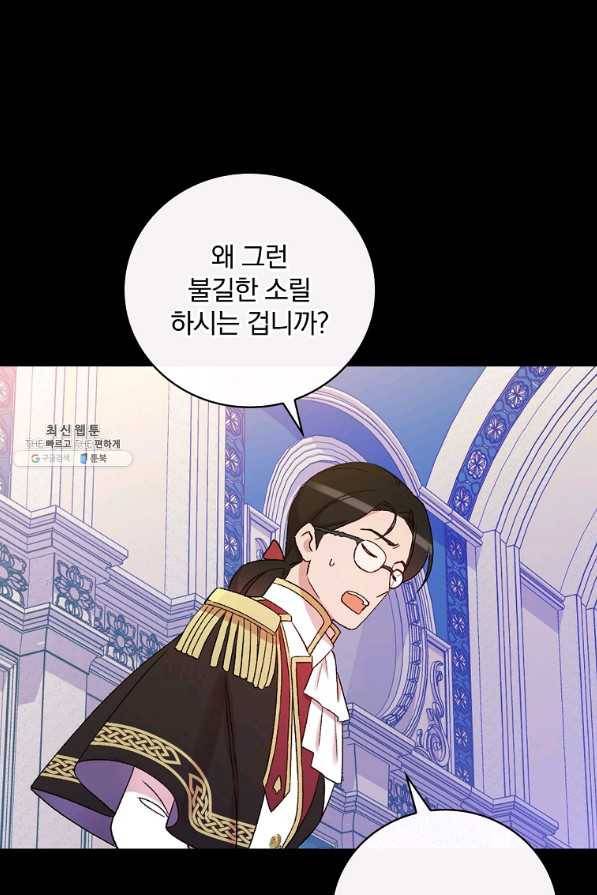 적기사는 눈먼 돈을 좇지 않는다 63화 47