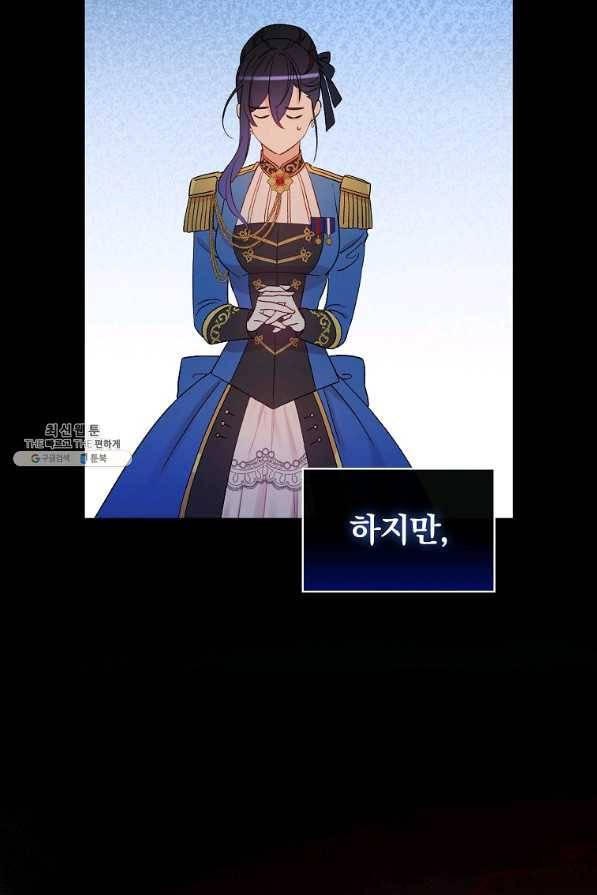 적기사는 눈먼 돈을 좇지 않는다 63화 49