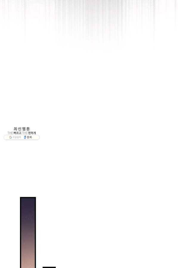 적기사는 눈먼 돈을 좇지 않는다 63화 54