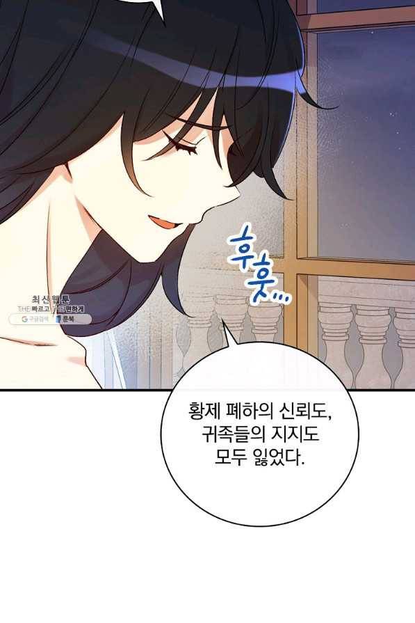 적기사는 눈먼 돈을 좇지 않는다 63화 57