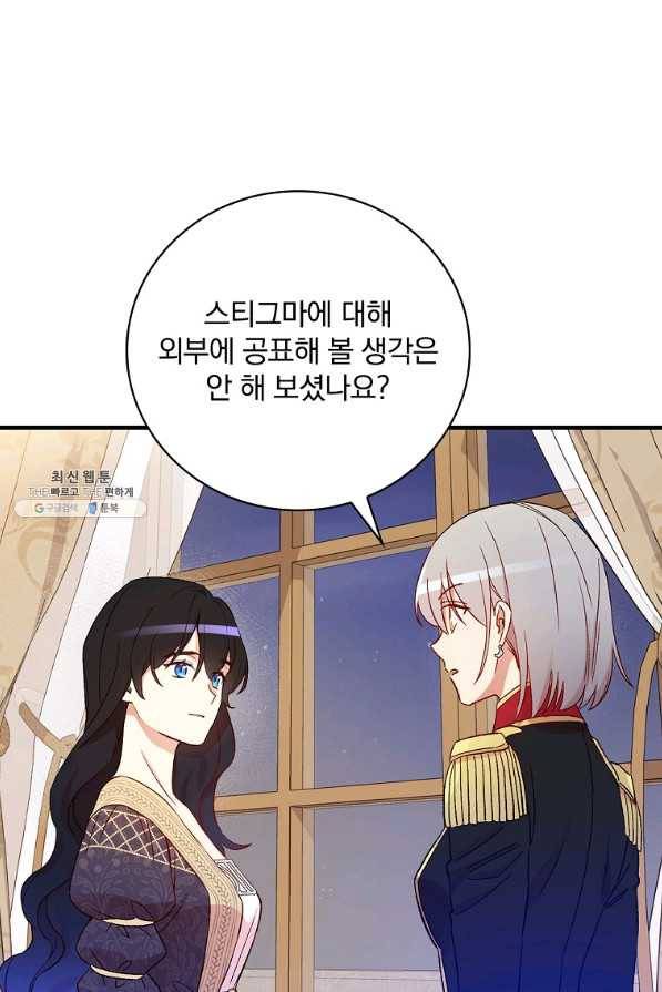 적기사는 눈먼 돈을 좇지 않는다 63화 58