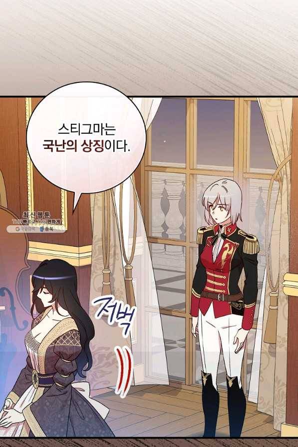 적기사는 눈먼 돈을 좇지 않는다 63화 62