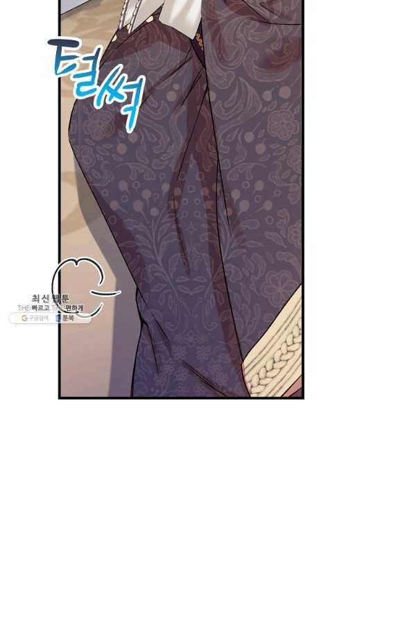 적기사는 눈먼 돈을 좇지 않는다 63화 67
