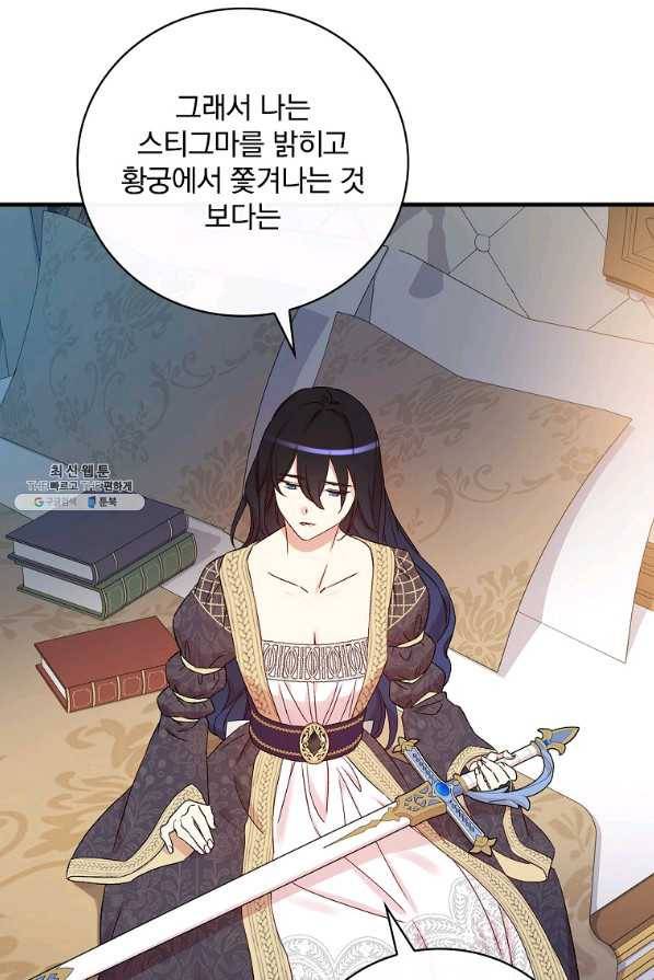 적기사는 눈먼 돈을 좇지 않는다 63화 68