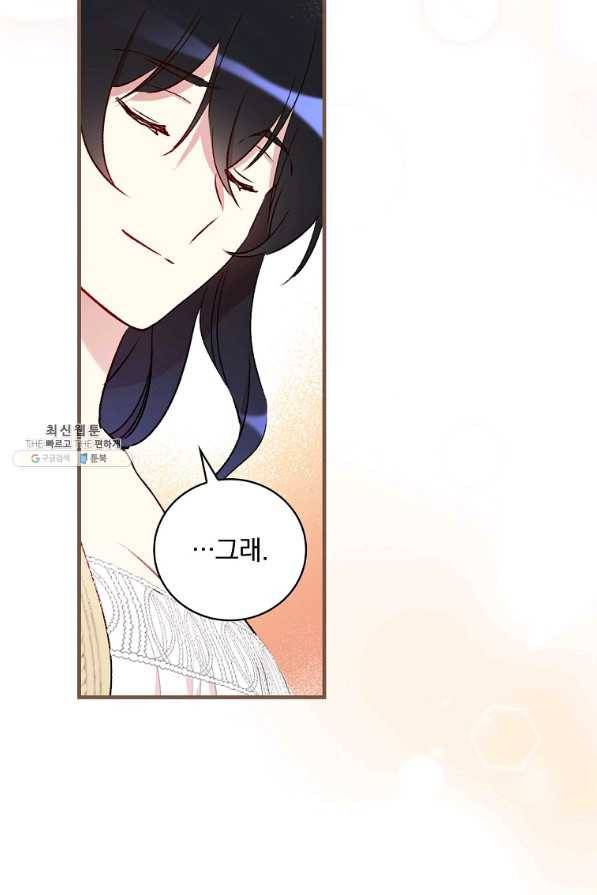 적기사는 눈먼 돈을 좇지 않는다 63화 74