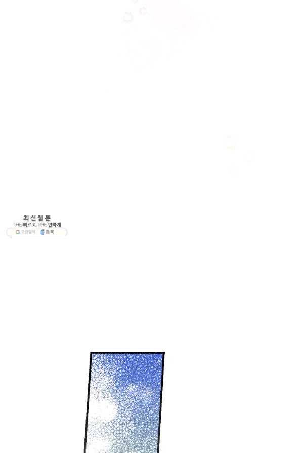 적기사는 눈먼 돈을 좇지 않는다 63화 81