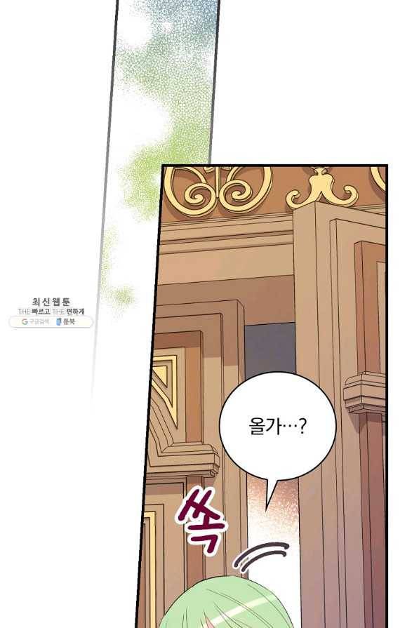 적기사는 눈먼 돈을 좇지 않는다 63화 82