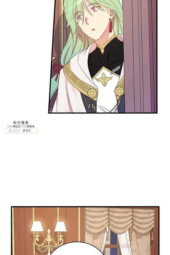 적기사는 눈먼 돈을 좇지 않는다 63화 83