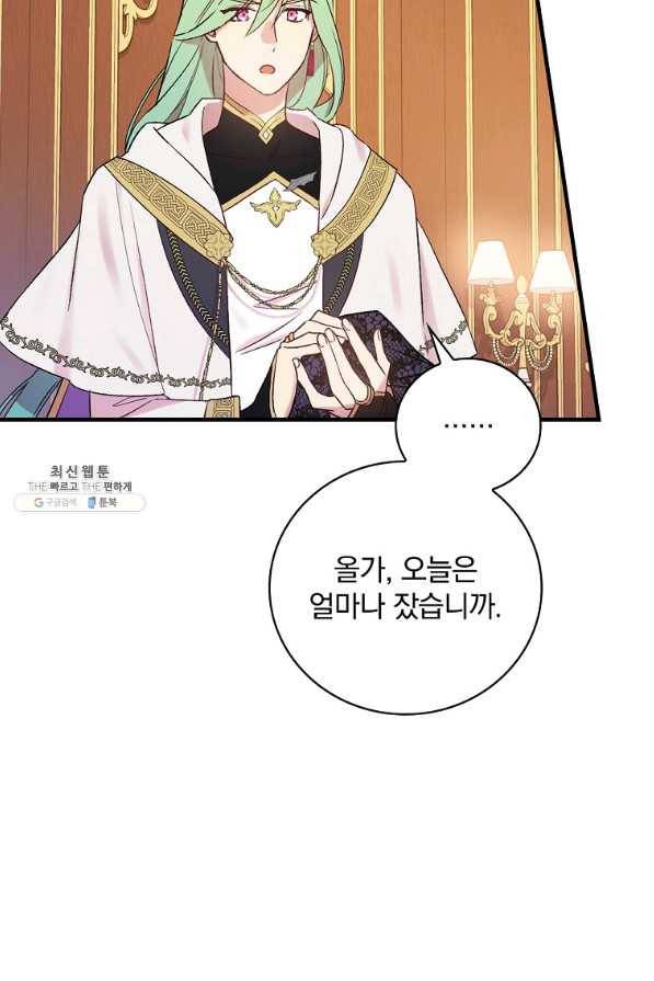 적기사는 눈먼 돈을 좇지 않는다 63화 88