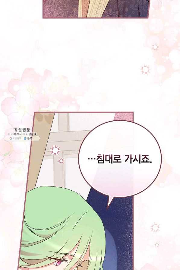 적기사는 눈먼 돈을 좇지 않는다 63화 93