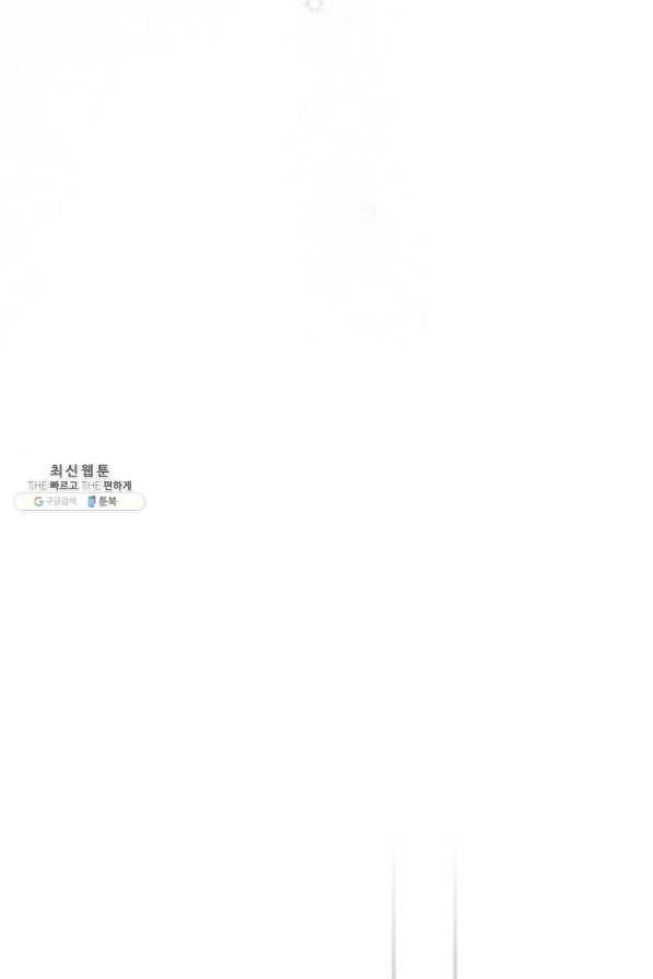 적기사는 눈먼 돈을 좇지 않는다 63화 95