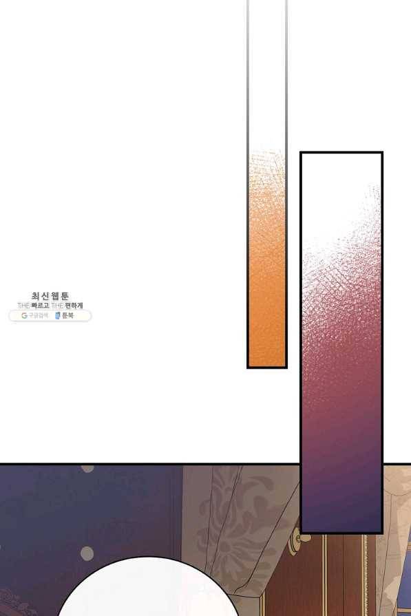 적기사는 눈먼 돈을 좇지 않는다 63화 96
