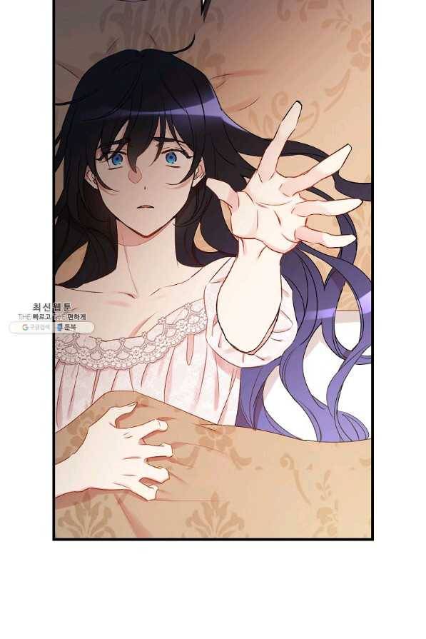 적기사는 눈먼 돈을 좇지 않는다 63화 105