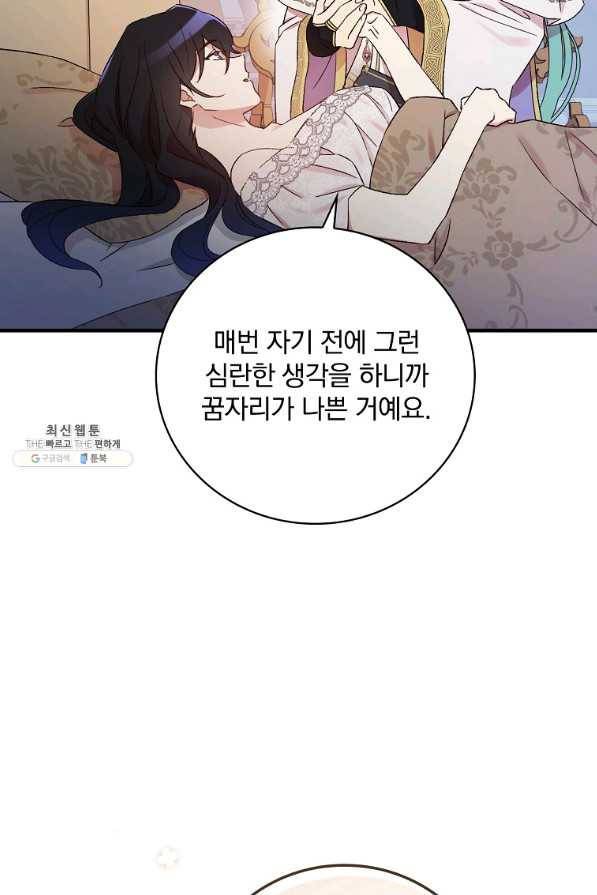 적기사는 눈먼 돈을 좇지 않는다 63화 108