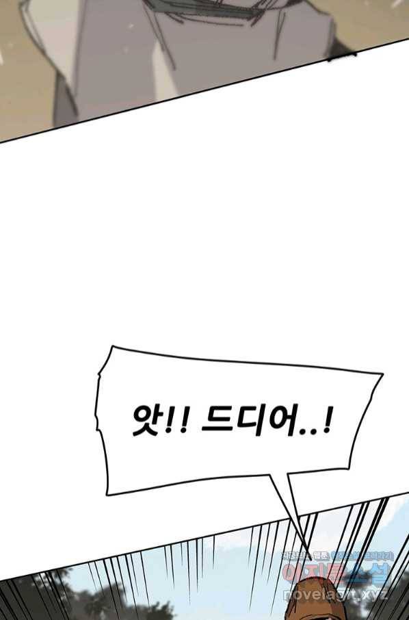 불패검선127화 4