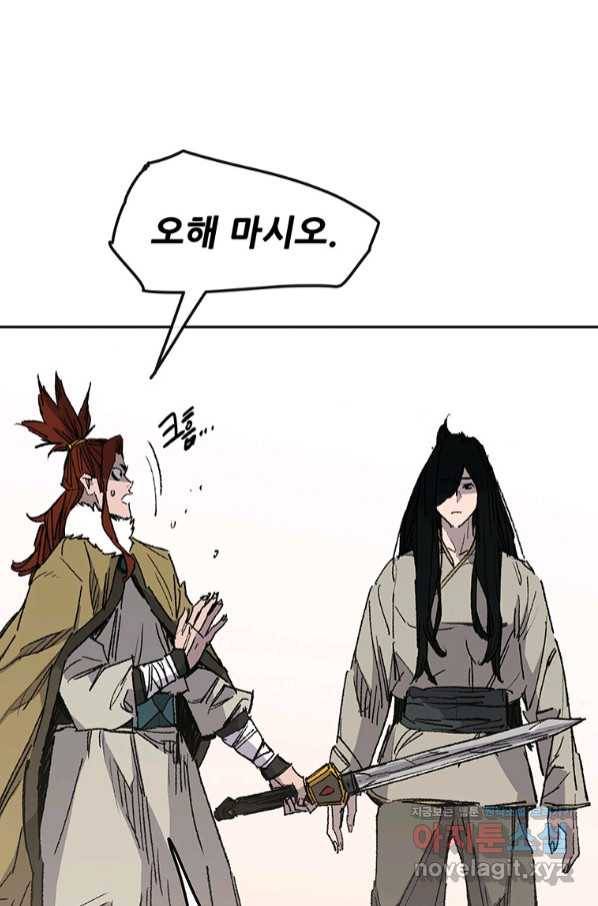 불패검선127화 6