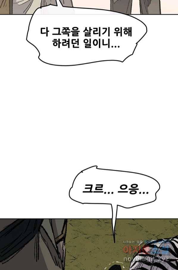 불패검선127화 7