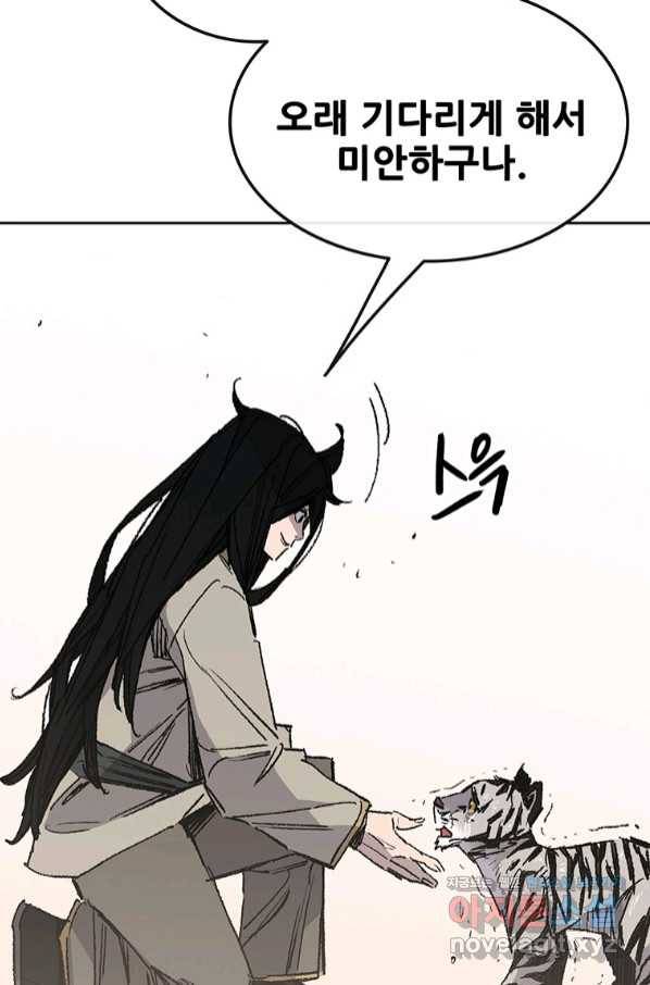 불패검선127화 9
