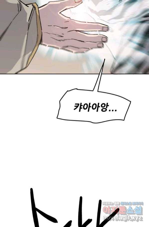 불패검선127화 11
