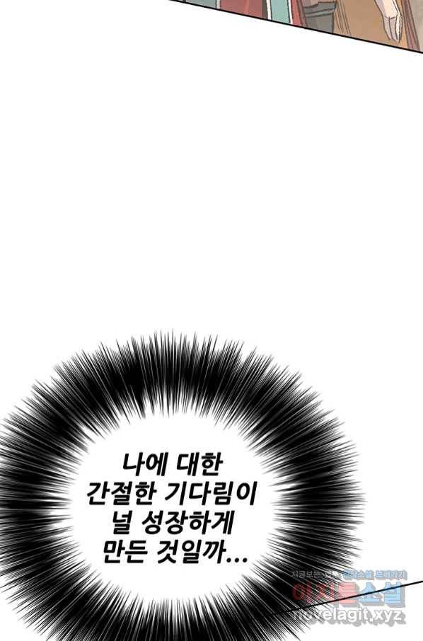 불패검선127화 22