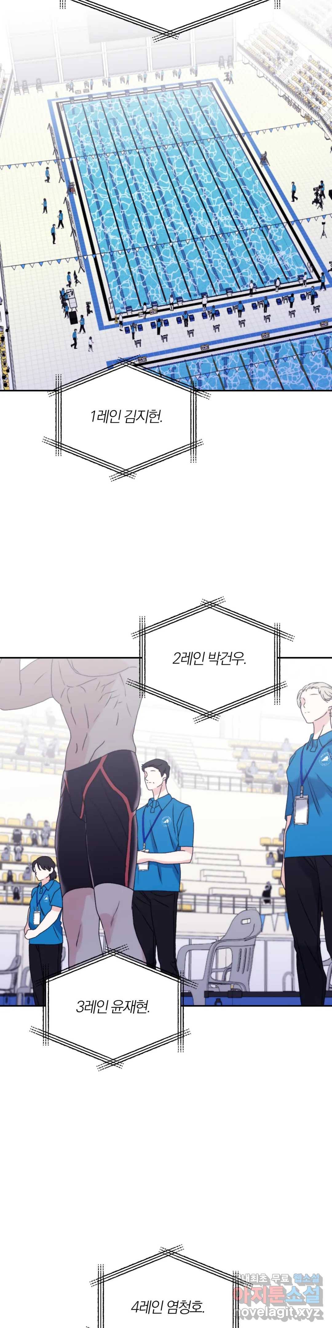 너를 찾는 파도 48화 2