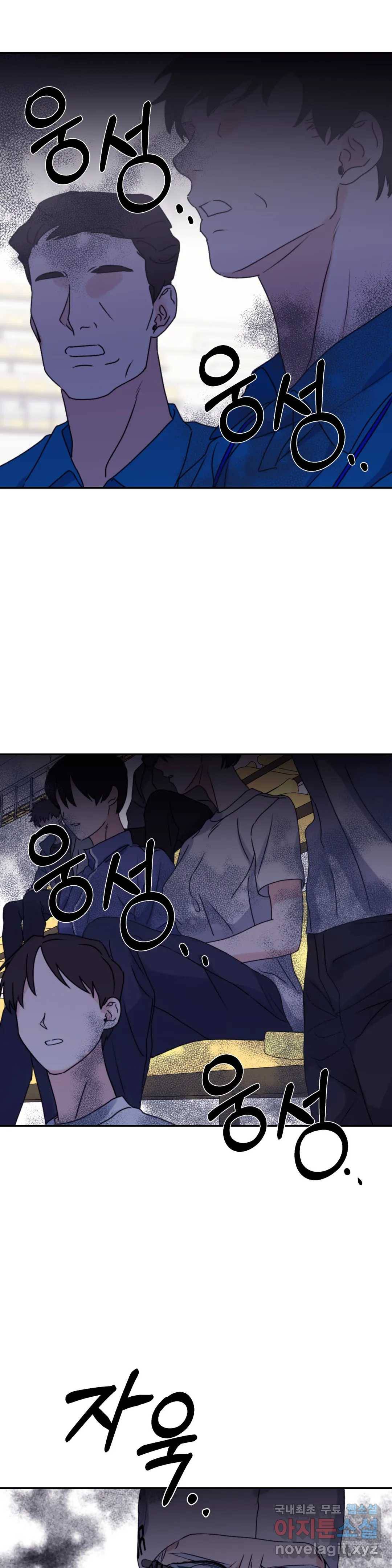 너를 찾는 파도 48화 4