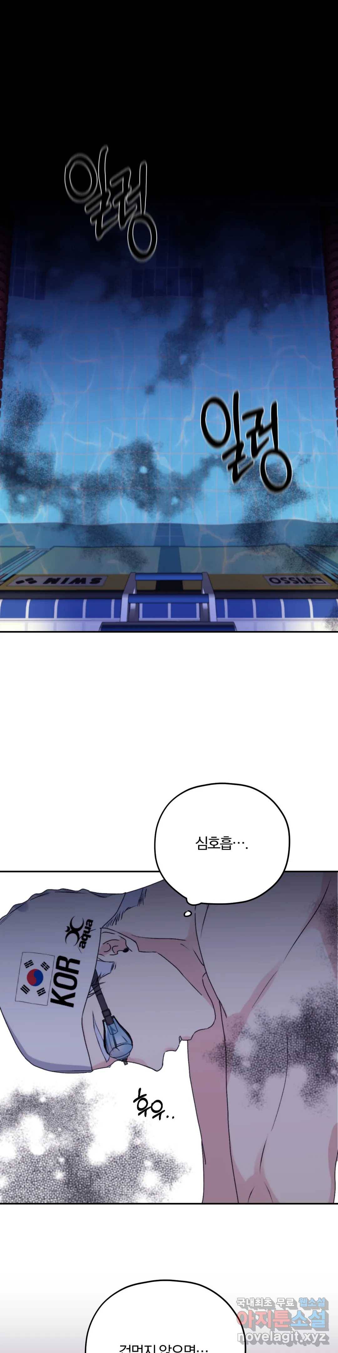 너를 찾는 파도 48화 7