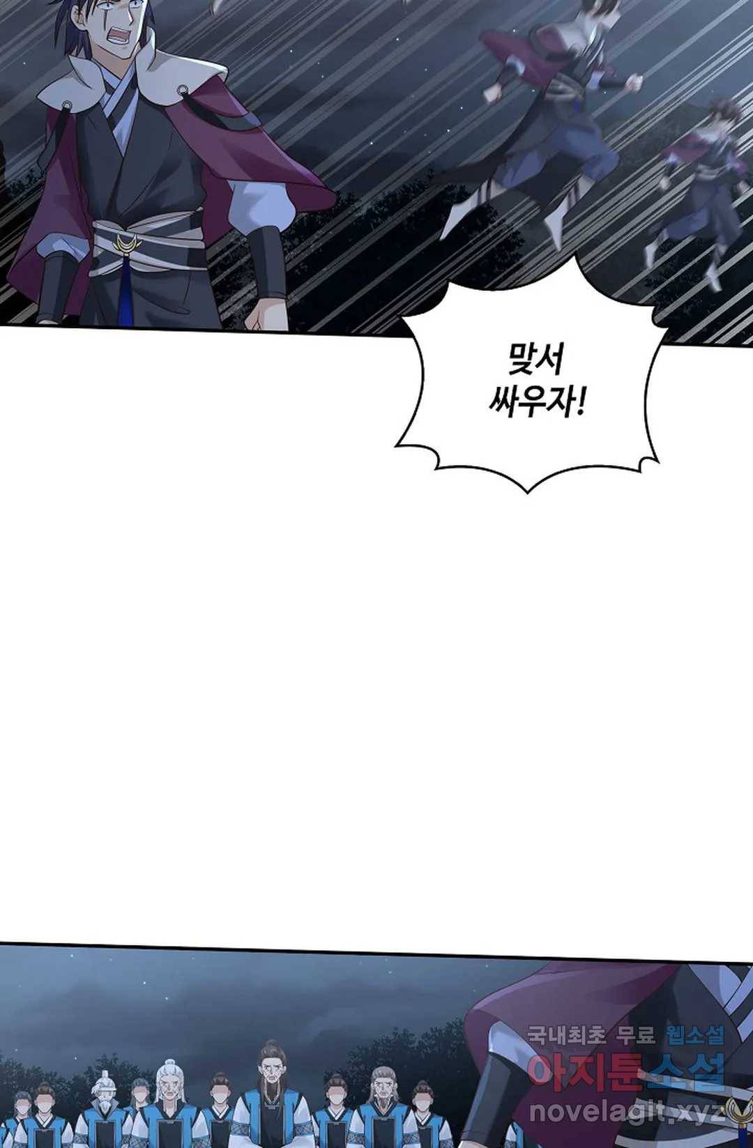 무련전봉 648화 3