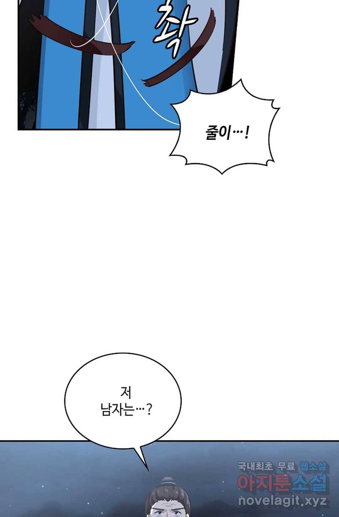 무련전봉 648화 5