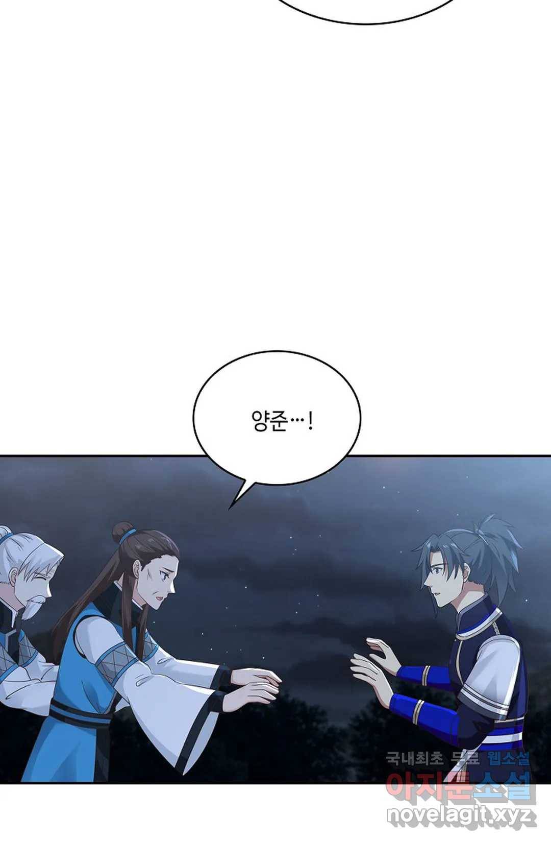 무련전봉 648화 9