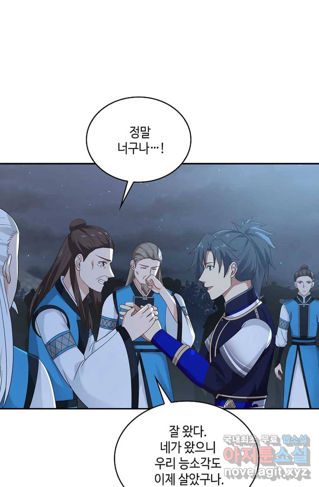 무련전봉 648화 10
