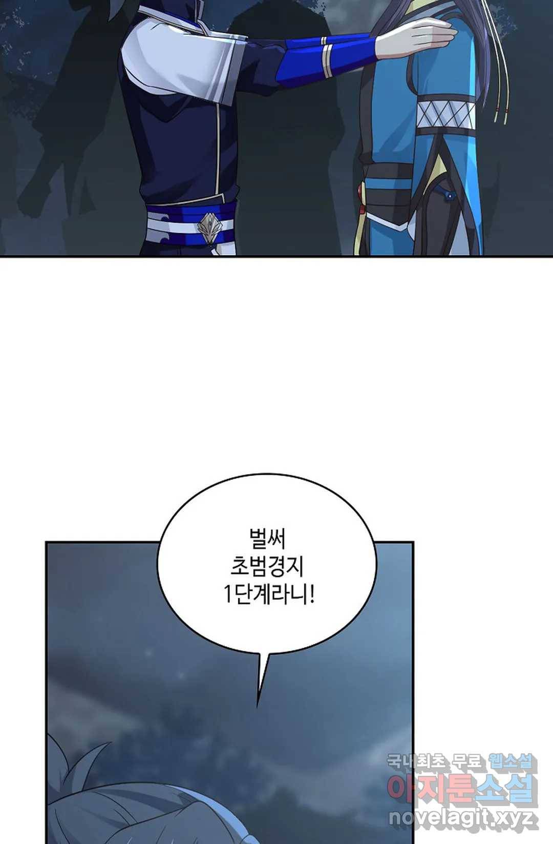 무련전봉 648화 13