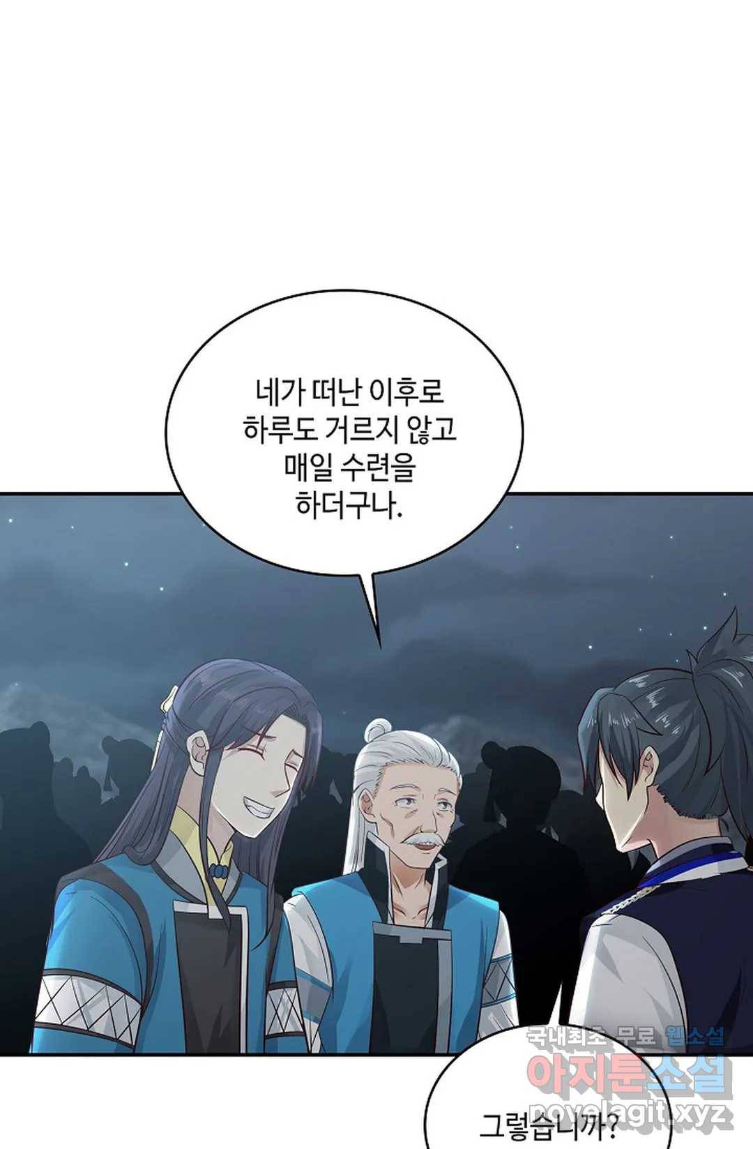 무련전봉 648화 16