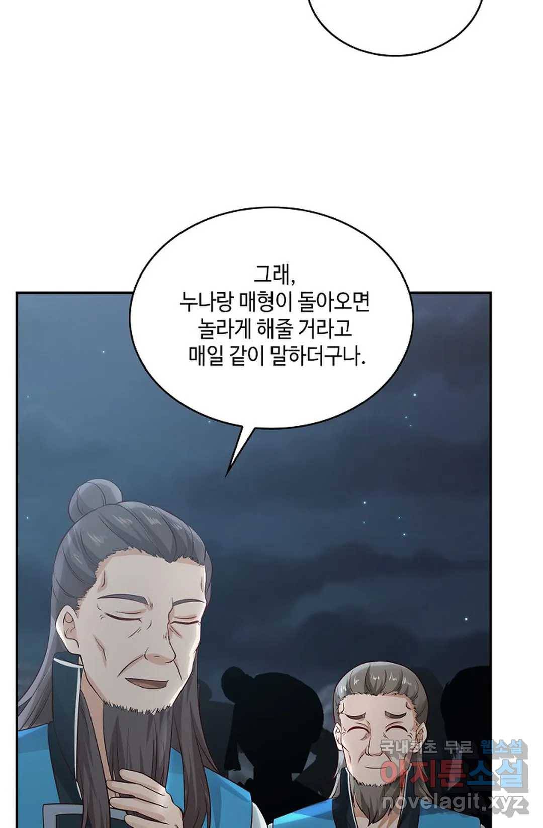 무련전봉 648화 17