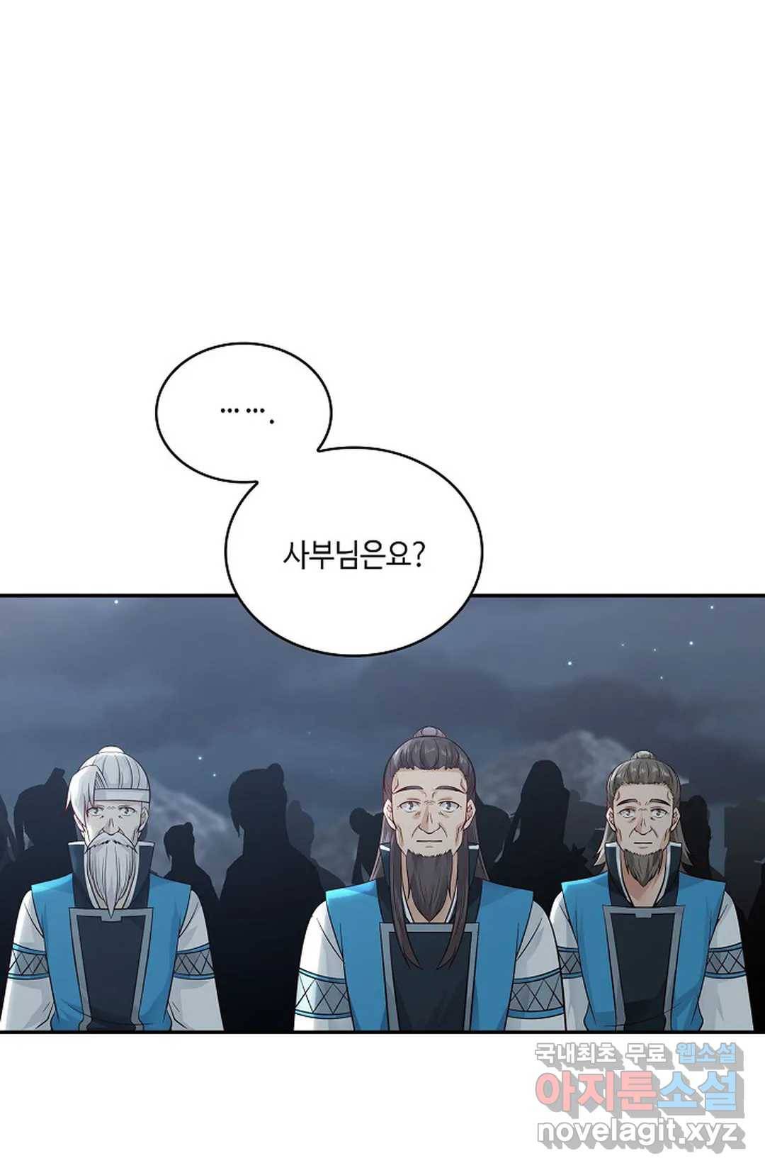 무련전봉 648화 22