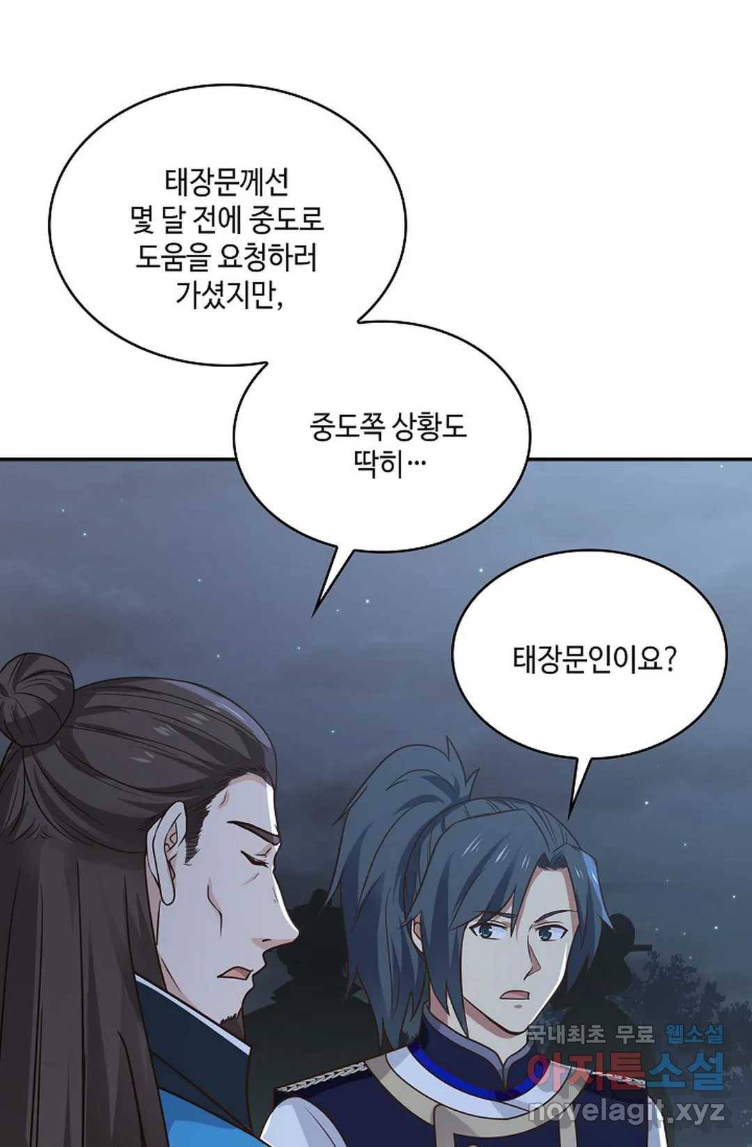 무련전봉 648화 23