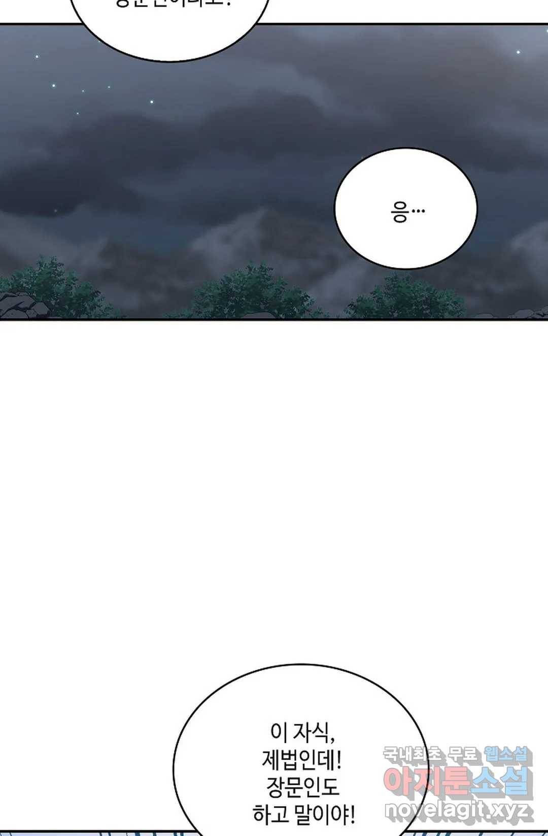 무련전봉 648화 27