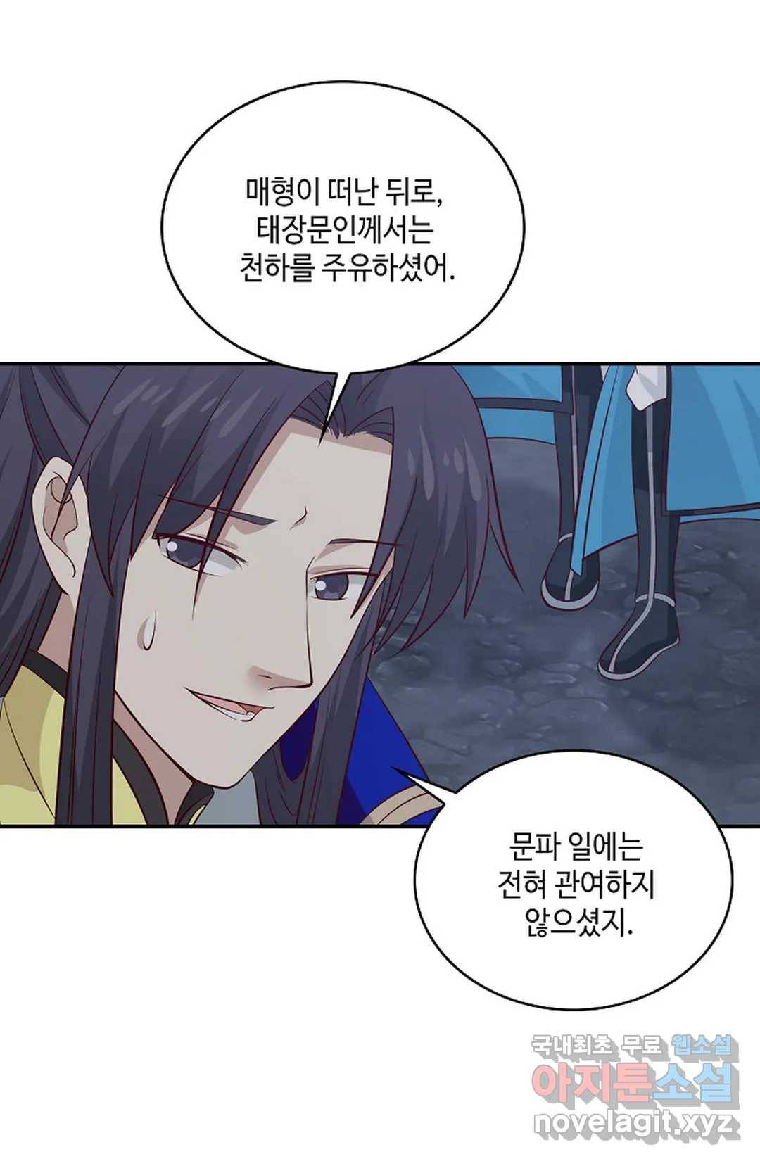 무련전봉 648화 29