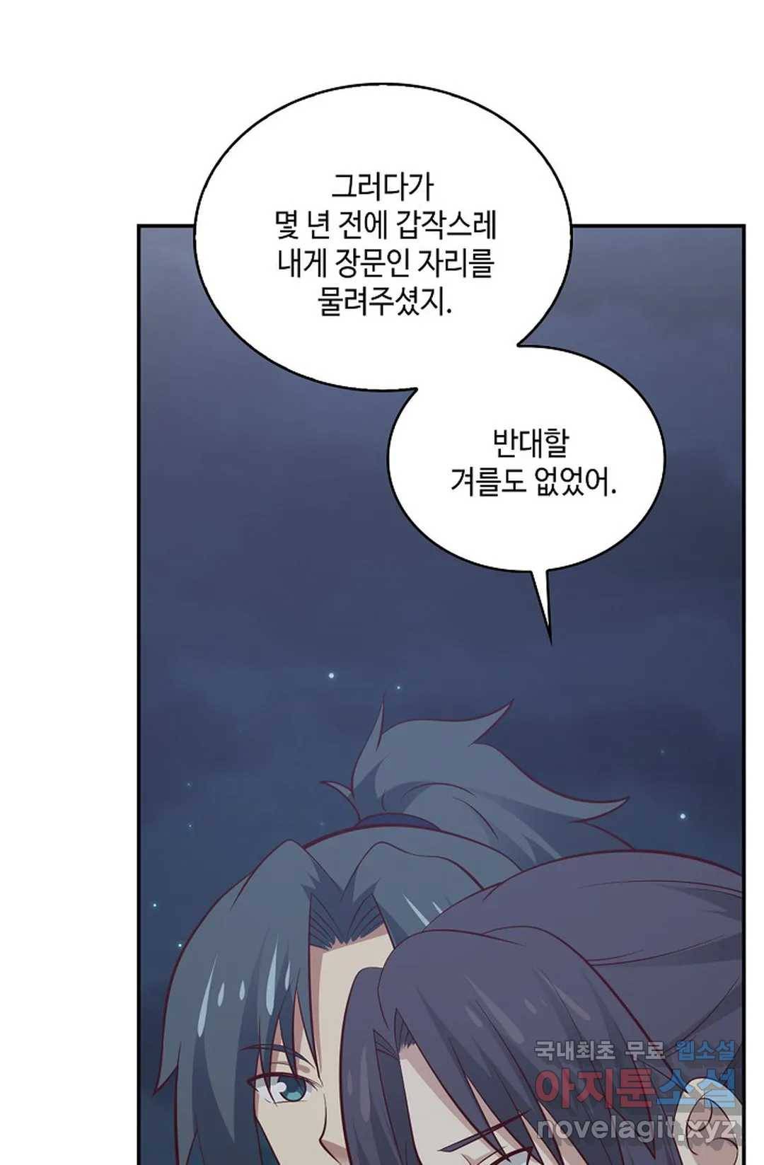 무련전봉 648화 30