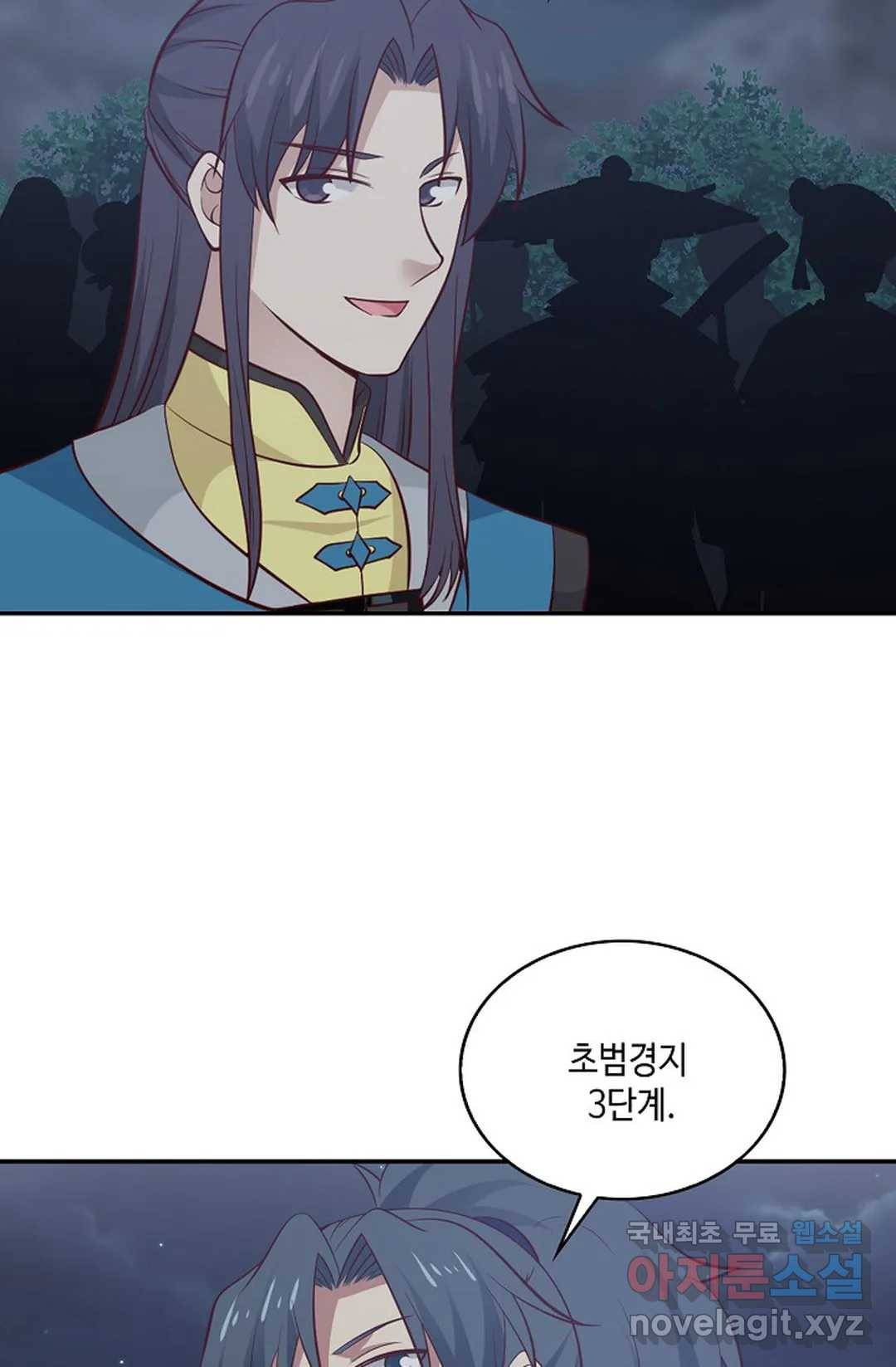 무련전봉 648화 33