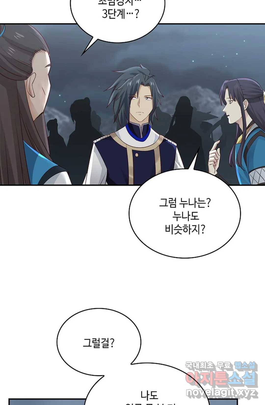 무련전봉 648화 35